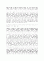 녹십자 기획팀 자기소개서 (1) 2페이지