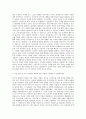 서울우유 공채 자기소개서 (5) 2페이지