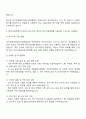 대구경북첨단의료산업진흥재단 연구직[전임상센터] 자기소개서 및 연구지원계획서 2페이지