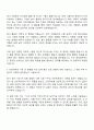 한국수출입은행 해양금융종합센터(지점) 청년인턴 자기소개서 2페이지