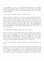 2025 자동차융합기술원 기술직 자기소개서 자소서와 면접자료 2페이지