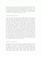 인터넷의 다양한 측면과 핵심 용어에 대한 심층 탐구 2페이지