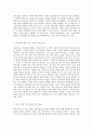 인터넷의 다양한 측면과 핵심 용어에 대한 심층 탐구 3페이지