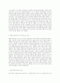 인터넷의 다양한 측면과 핵심 용어에 대한 심층 탐구 4페이지