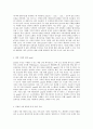 인터넷의 다양한 측면과 핵심 용어에 대한 심층 탐구 5페이지