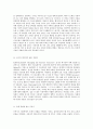 인터넷의 다양한 측면과 핵심 용어에 대한 심층 탐구 6페이지