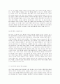 인터넷의 다양한 측면과 핵심 용어에 대한 심층 탐구 9페이지