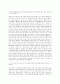 삼성전자 설비기술 자기소개서 (3) 2페이지