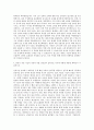 삼성전자 설비기술 자기소개서 (3) 3페이지