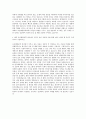 국립창원대학교 조선해양공학과 자기소개서 3페이지