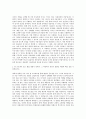 동명대학교 산업디자인학과 자기소개서 2페이지