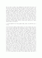 삼성전자 영업마케팅직 자기소개서 (2) 3페이지