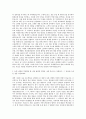 롯데웰푸드 기술(서울) 자기소개서 2페이지