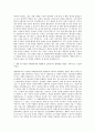 병원원무과 병원행정사 자기소개서 2페이지