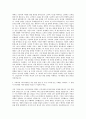 삼성전자 영업마케팅직(국내영업) 자기소개서 (1) 2페이지
