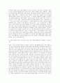 국립창원대학교 체육학과 자기소개서 2페이지