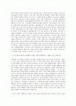 순천향대학교 부천병원 기획팀 자기소개서 (13) 2페이지