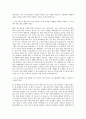 순천향대학교 부천병원 기획팀 자기소개서 (14) 2페이지
