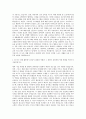 동명대학교 스포츠재활학과 자기소개서 2페이지