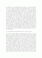 삼성전자 오퍼레이터 자기소개서 2페이지