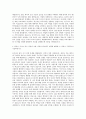 대림대학교 자동차학부 자기소개서 3페이지