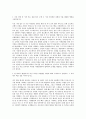 순천향대학교 부천병원 기획팀 자기소개서 (17) 2페이지