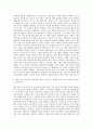 농림수산식품교육문화정보원 국제통상 자기소개서 (2) 2페이지