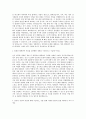 서울출입국관리사무소 전산서기보 자기소개서 2페이지