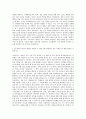 안국약품 신약연구소 연구팀 자기소개서 2페이지