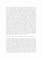 순천향대학교 부천병원 기획팀 자기소개서 (18) 2페이지