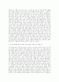 삼성전자 응급 자기소개서 2페이지