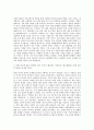 농림수산식품교육문화정보원 국제통상 자기소개서 2페이지