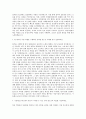 서울테크노파크 경영지원팀 자기소개서 2페이지