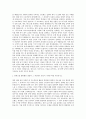 대림대학교 전기공학과 자기소개서 (1) 2페이지
