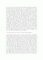 안국약품 신약연구실 자기소개서 (1) 2페이지
