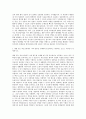 순천향대학교 부천병원 기획팀 자기소개서 (19) 2페이지