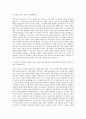 삼성전자 의료기기 자기소개서 (1) 2페이지