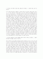 순천향대학교 부천병원 기획팀 자기소개서 (2) 2페이지