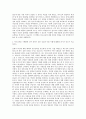 국립창원대학교 특수교육과 자기소개서 2페이지