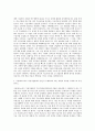 서울테크노파크 기업지원팀 기술거래촉진네트워크사업 자기소개서 2페이지