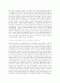 안국약품 신약연구실 팀장 자기소개서 2페이지