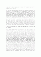 동명대학교 언어치료청각학과 자기소개서 2페이지
