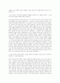 농림수산식품교육문화정보원 기획 직무 자기소개서 2페이지