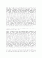 안국약품 신제품기획 BD 팀 자기소개서 2페이지