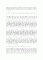순천향대학교 부천병원 기획팀 자기소개서 (24) 2페이지