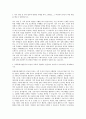 롯데유통사업본부 기획직 자기소개서 2페이지