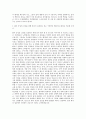 순천향대학교 부천병원 신규간호사 자기소개서 (1) 2페이지