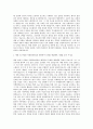 병원코디네이터 자기소개서 (13) 2페이지