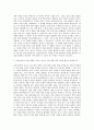 삼성전자 인턴 자기소개서 (7) 2페이지