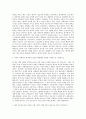 순천향대학교 부천병원 신규간호사 자기소개서 (12) 2페이지